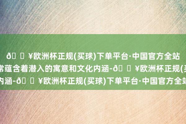 🔥欧洲杯正规(买球)下单平台·中国官方全站张坤仪的国画作品经常蕴含着潜入的寓意和文化内涵-🔥欧洲杯正规(买球)下单平台·中国官方全站