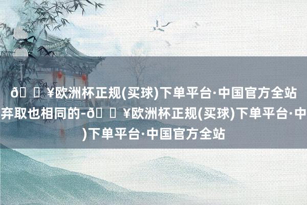 🔥欧洲杯正规(买球)下单平台·中国官方全站关于眼霜的弃取也相同的-🔥欧洲杯正规(买球)下单平台·中国官方全站
